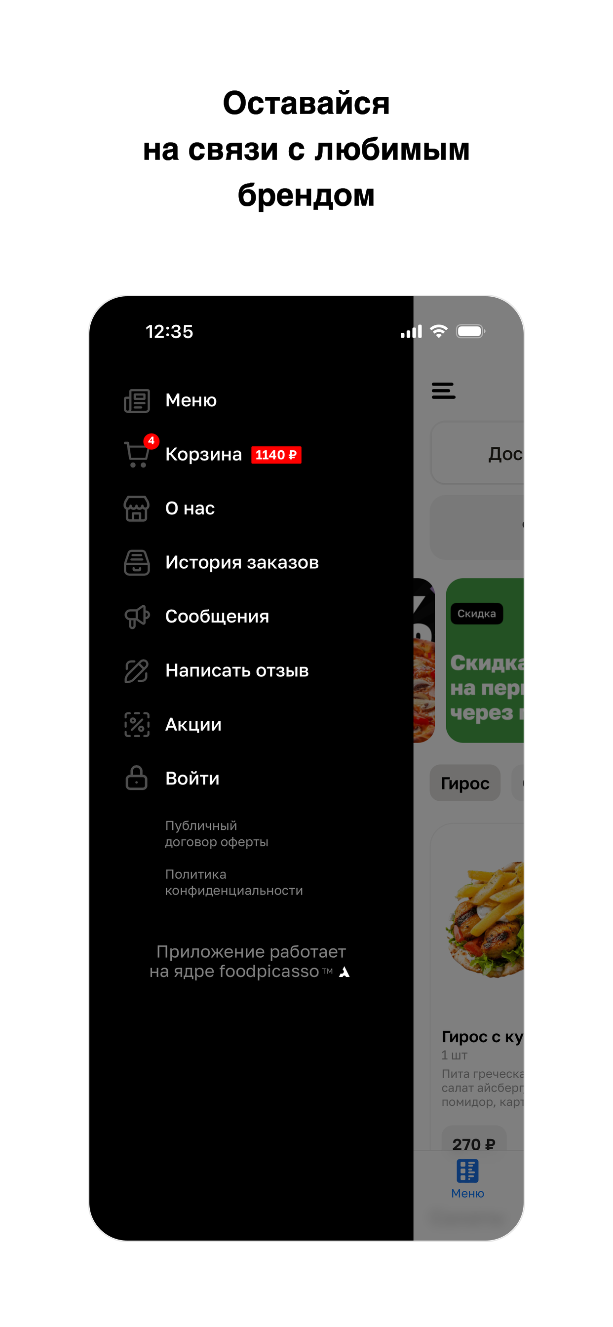 ФудЗон screenshot 4