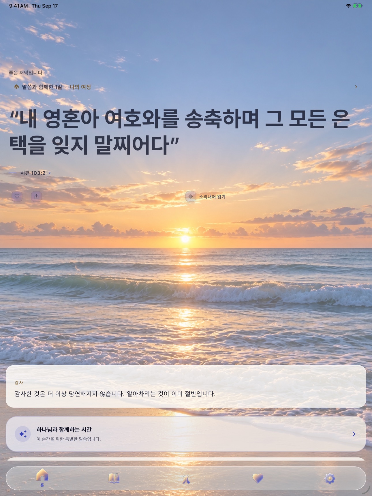 Screenshot 7 of BibleLink