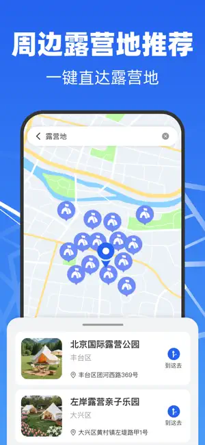 全能导航-周边生活全能指南 screenshot 3