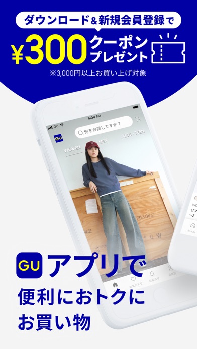 ダウンロード＆新規会員登録で¥300クーポンプレゼント