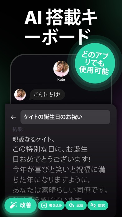 Chatly AIチャットボットによるトークと会話 日本語版のおすすめ画像5