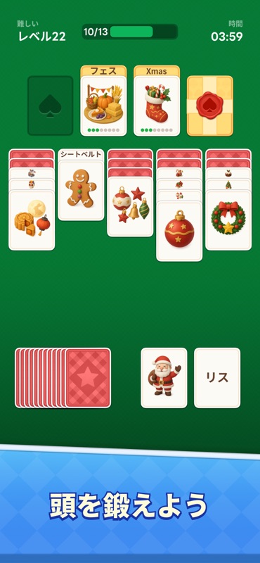 Word Solitaire Now! screenshot 3
