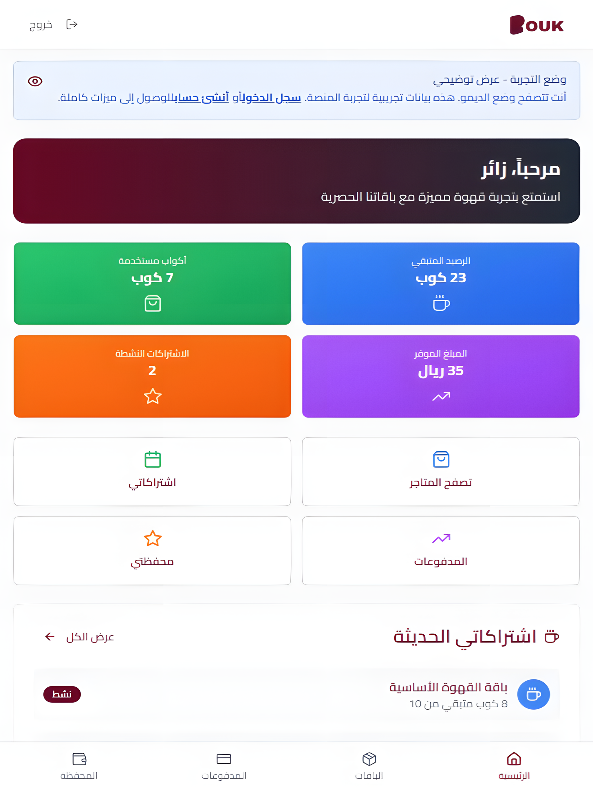BOUK بوك