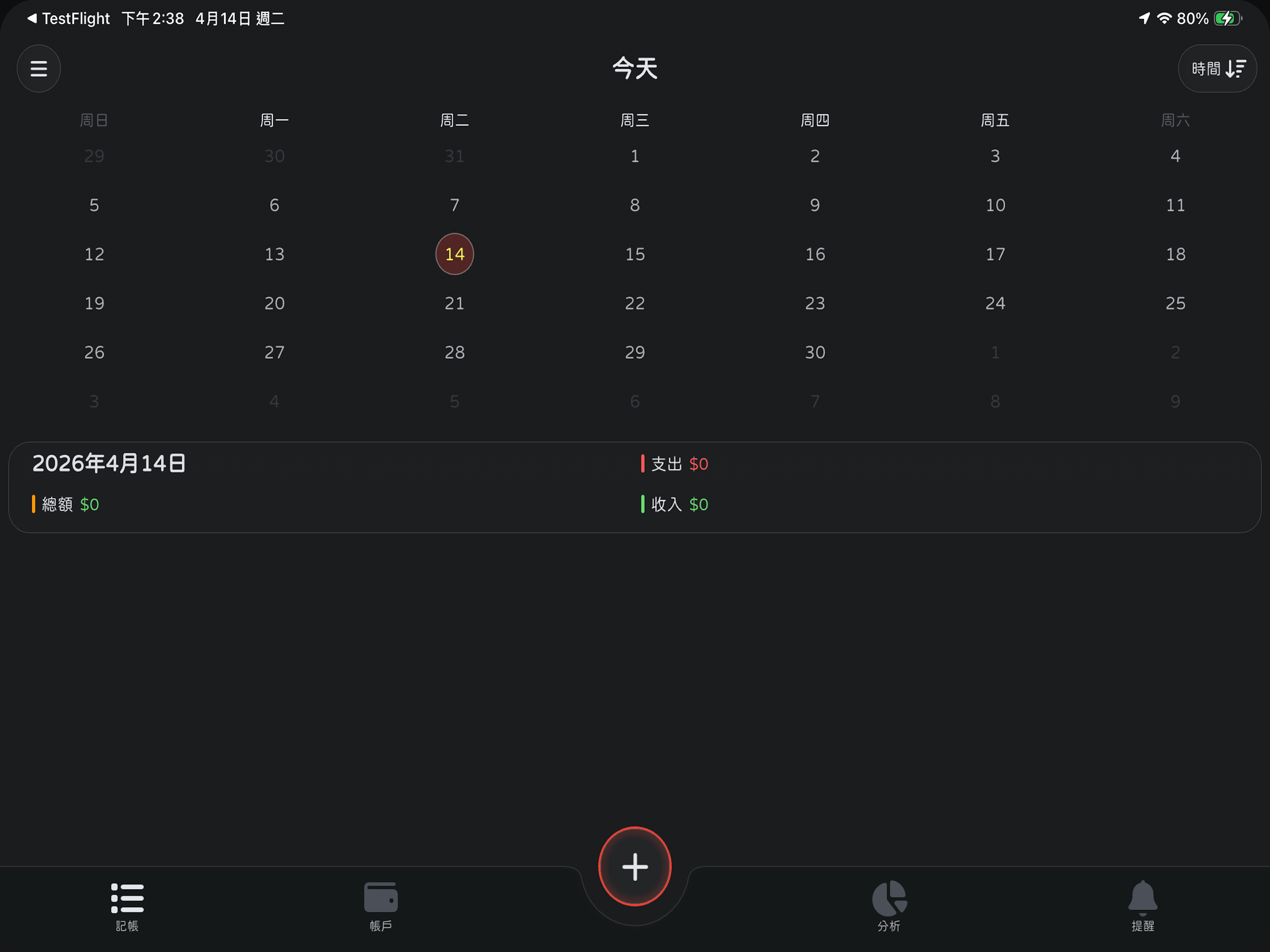 回憶記帳 - 優雅的紀錄生活