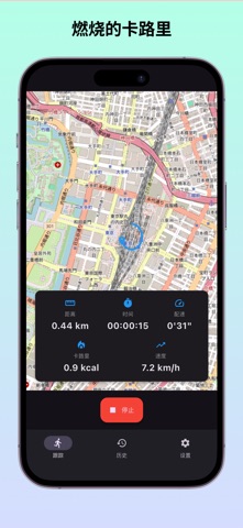 Start - 跑步 & 步行追踪器 screenshot