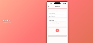 用心学 - 记忆 screenshot