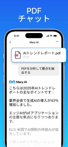 チャット: AI のスクリーンショット