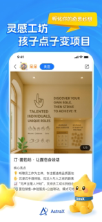 AstraX screenshot 3