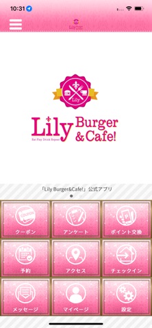 Lily Burger&Cafe!　公式アプリ app screenshot