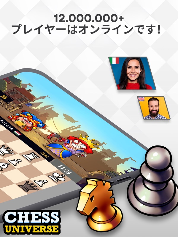 チェス  遊んで学ぶ: 友達とオンライン ゲーム screenshot 9