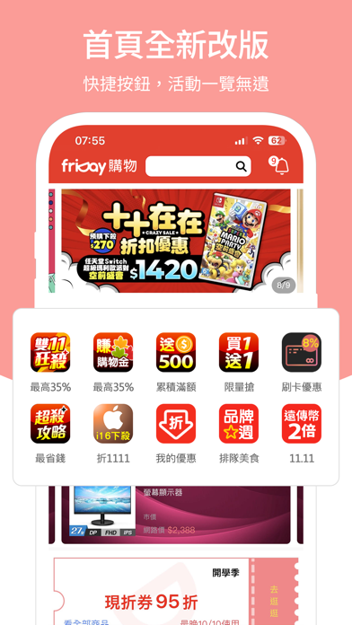 Screenshot #3 pour friDay購物