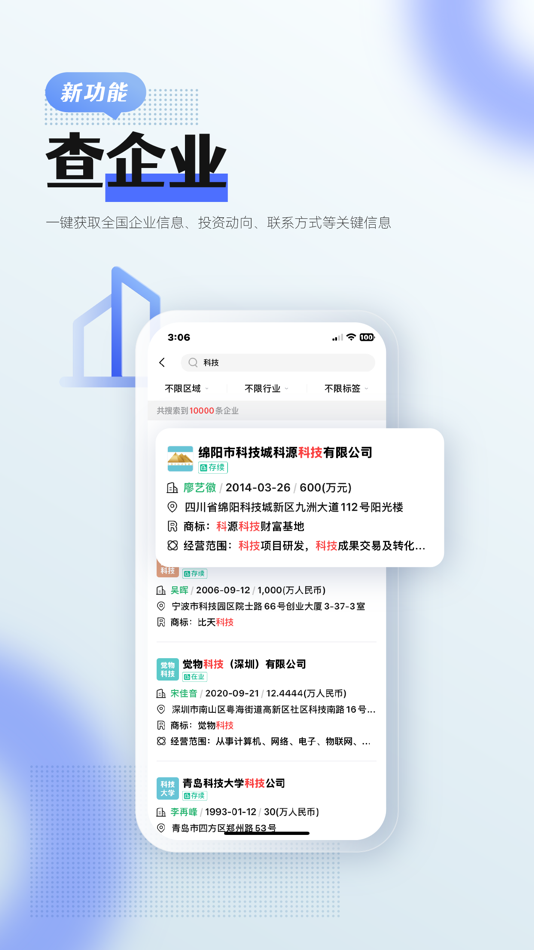 #3. 前瞻经济学人-全球产业趋势聚合平台 (iOS) 由: QIANZHAN INTELLIGENCE CO, LTD.