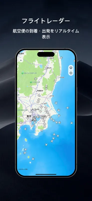 NextFly-ライブフライトトラッカー screenshot 4 of 7