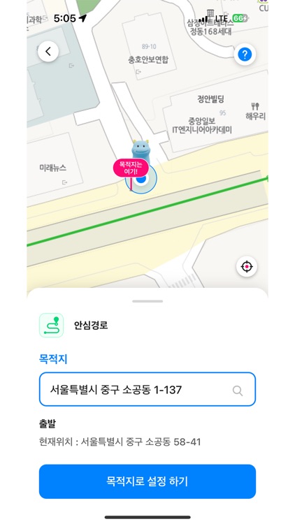 서울시 안심이 screenshot-6