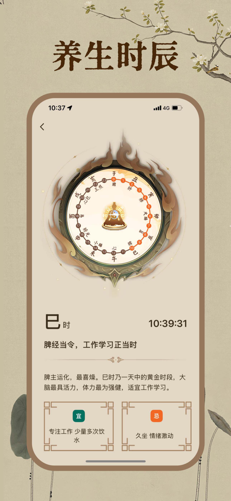 黄历-万年历日历时辰节气查询 screenshot 6