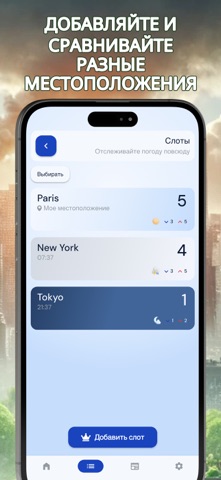 Загрязнение • Пыльца • Виджет iPhone screenshot 5