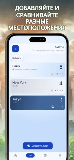 Скриншот Загрязнение • Пыльца • Виджет на iPhone 5
