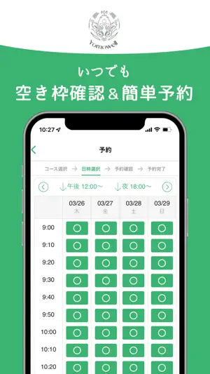 Yomowell screenshot 3