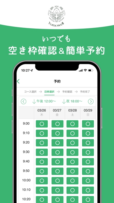 Yomowell screenshot