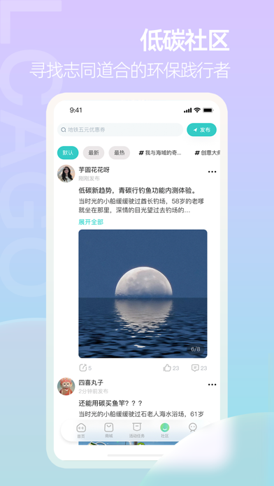 青碳行 Screenshot