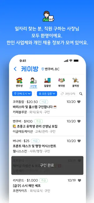 케이방 - kbang screenshot 3