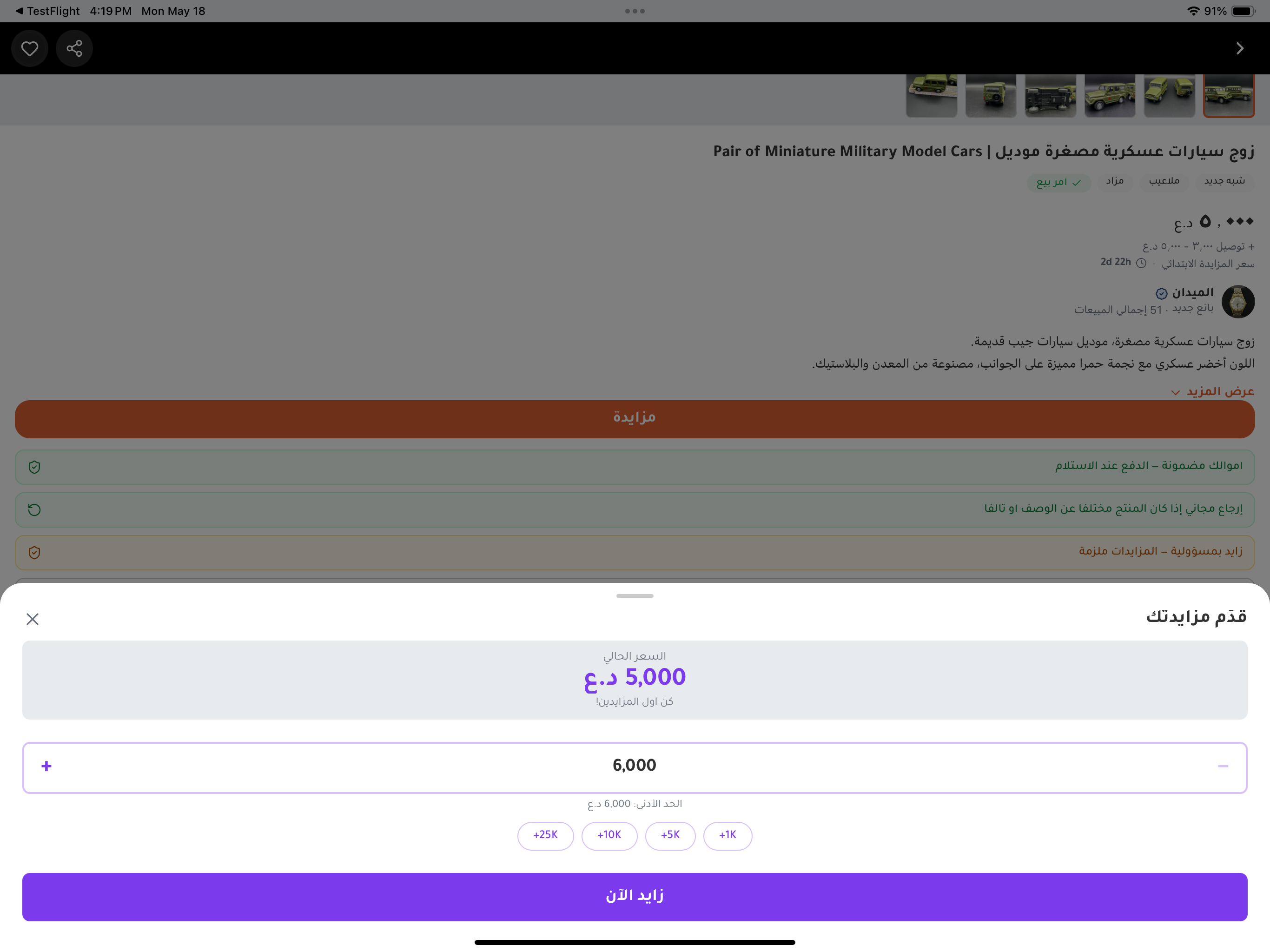 دعفس screenshot 10