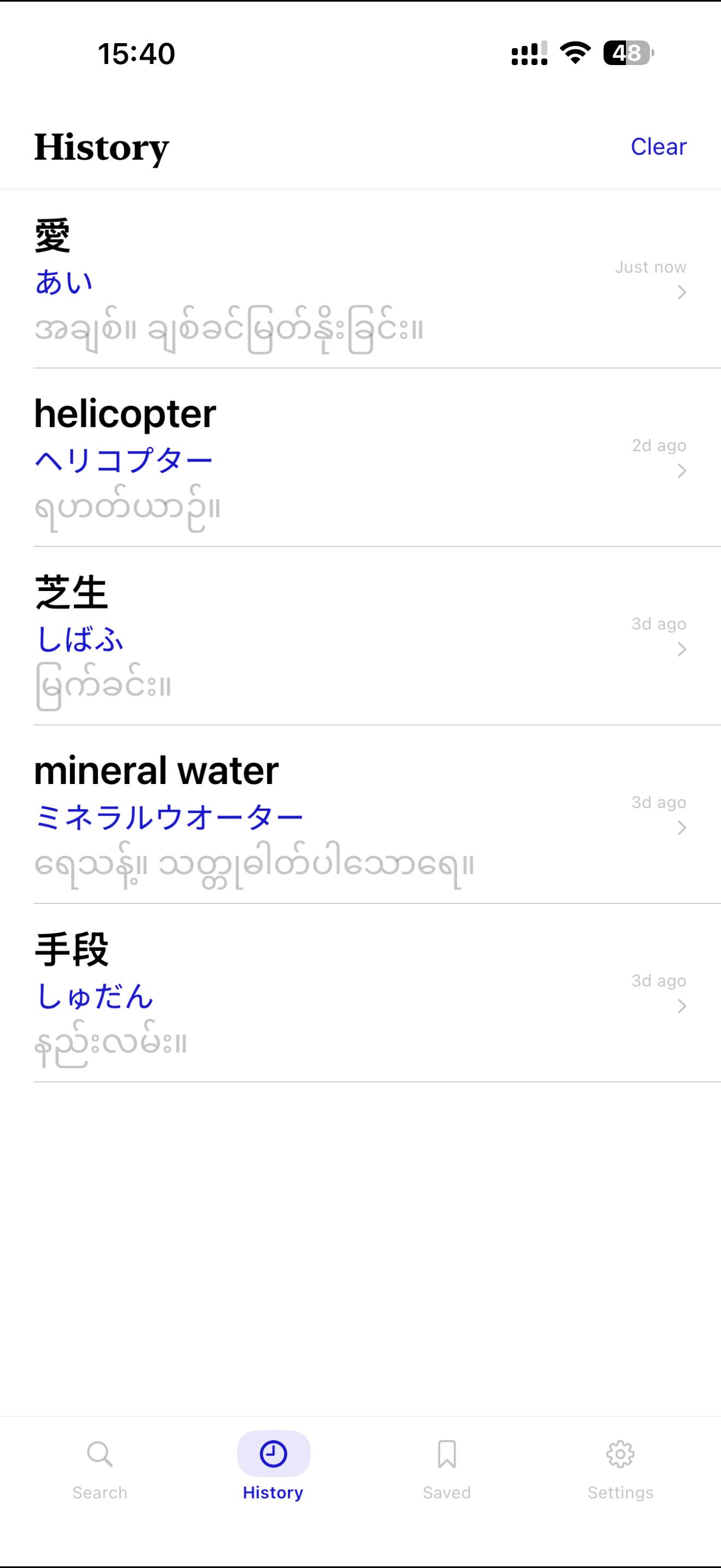 jp-mm Dict
