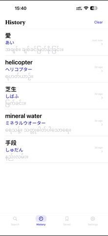 jp-mm Dict iPhone screenshot