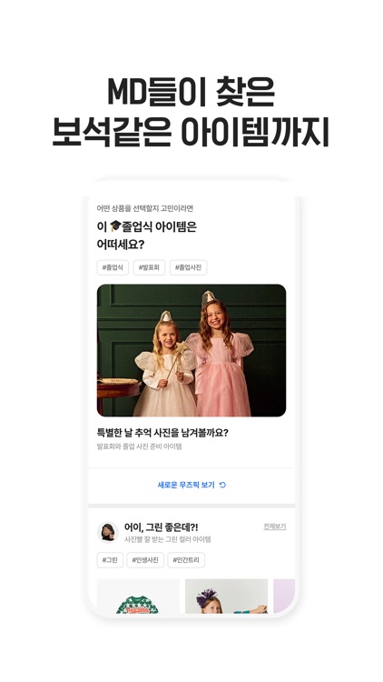 무무즈 screenshot-6