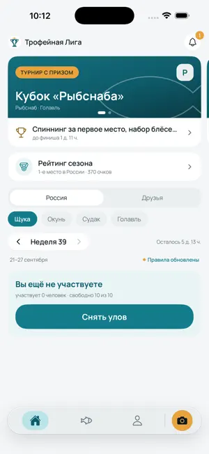 Трофейная Лига screenshot 4