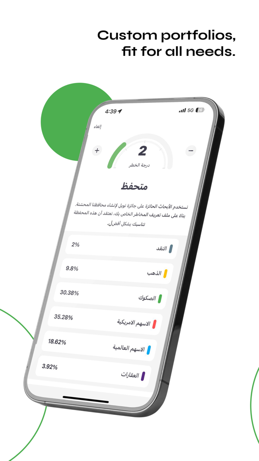 #5. Zad Fintech (iOS) 由: The Securities House Company K.S.C.P