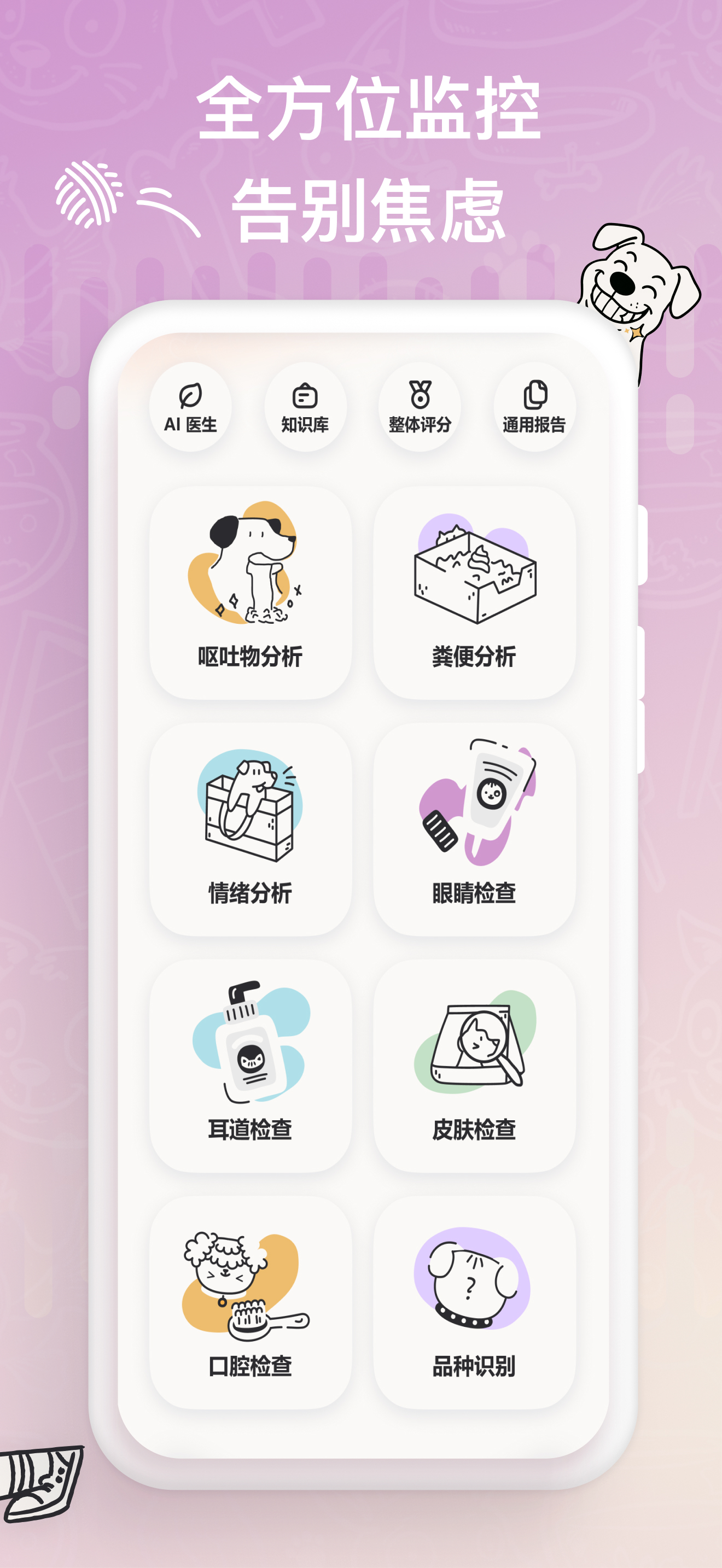 PetPixs - 宠物健康管理 & 宠物社区 screenshot 3