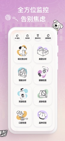 PetPixs - 宠物健康管理 & 宠物社区 screenshot