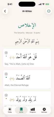 Itqan: Hifz & Quran Memory Screenshot 2 of 6