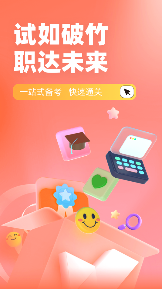 #1. 早期教育指导师考试聚题库 (iOS) Podle: 乐 李