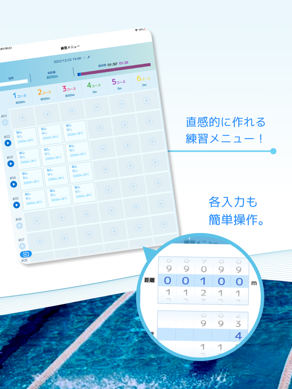 Screenshot #5 pour SwimClock
