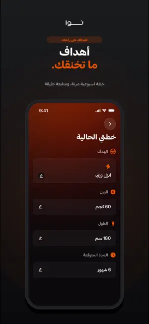 NUA iPhone screenshot 2
