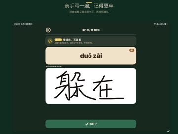 捕卡 BUKA iPad screenshot