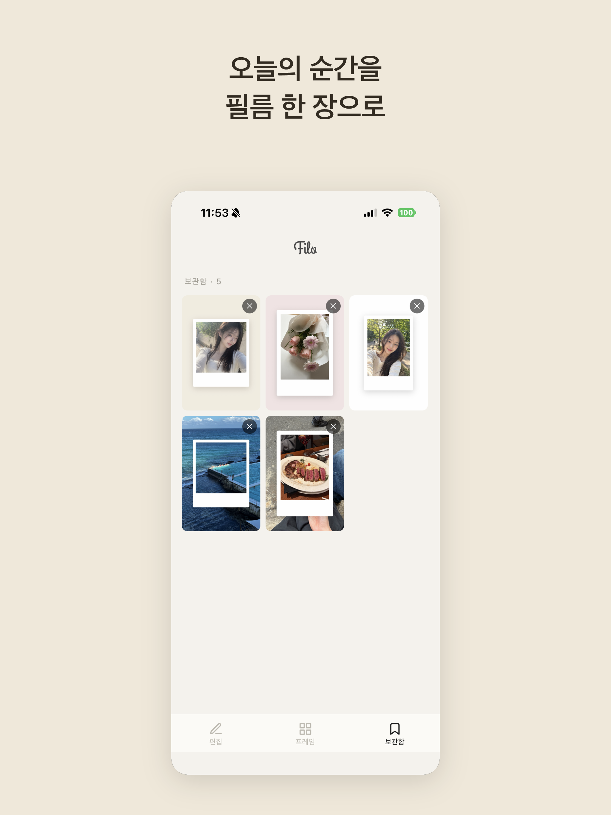 Filo - 필로 screenshot 5