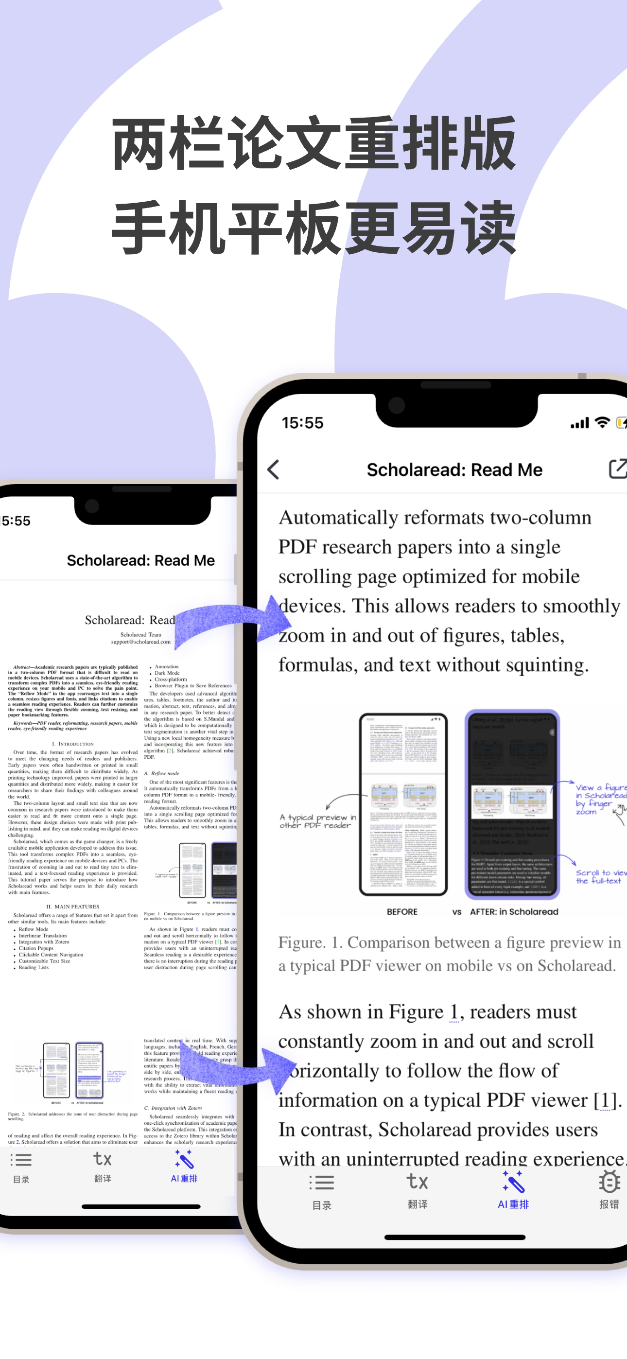 Scholaread 靠岸学术-英文文献翻译阅读器 screenshot 4