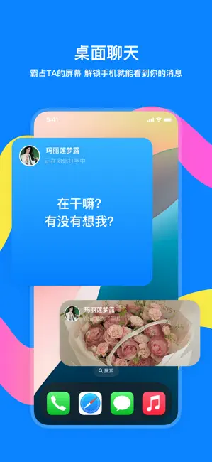 火星-聊天、分享、合拍log iPhone screenshot 5