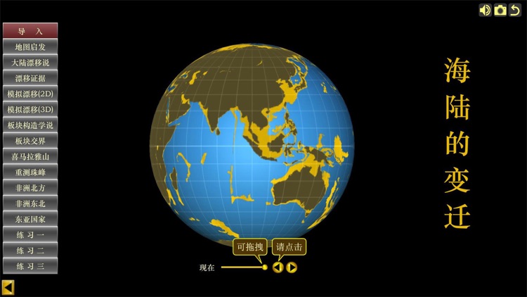 七上地理(人教版)-学生端 screenshot-3