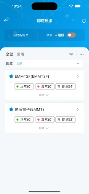 五合一感測器 screenshot 2