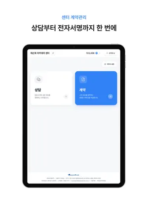 레슨북 계약서 screenshot 2