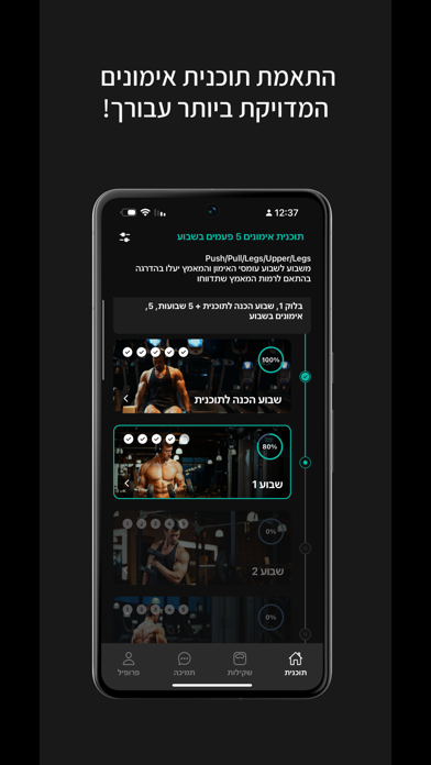 Progress Gym Screenshot 2 of 6