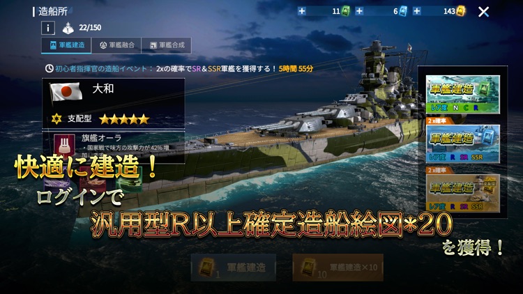 無敵の艦隊