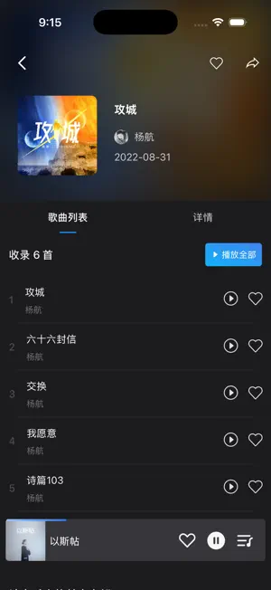 赞！- 赞美诗网 – 听音乐，分享爱 screenshot 2