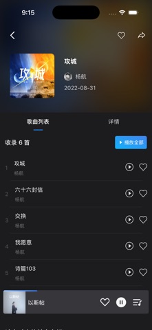 赞！- 赞美诗网 – 听音乐，分享爱 screenshot