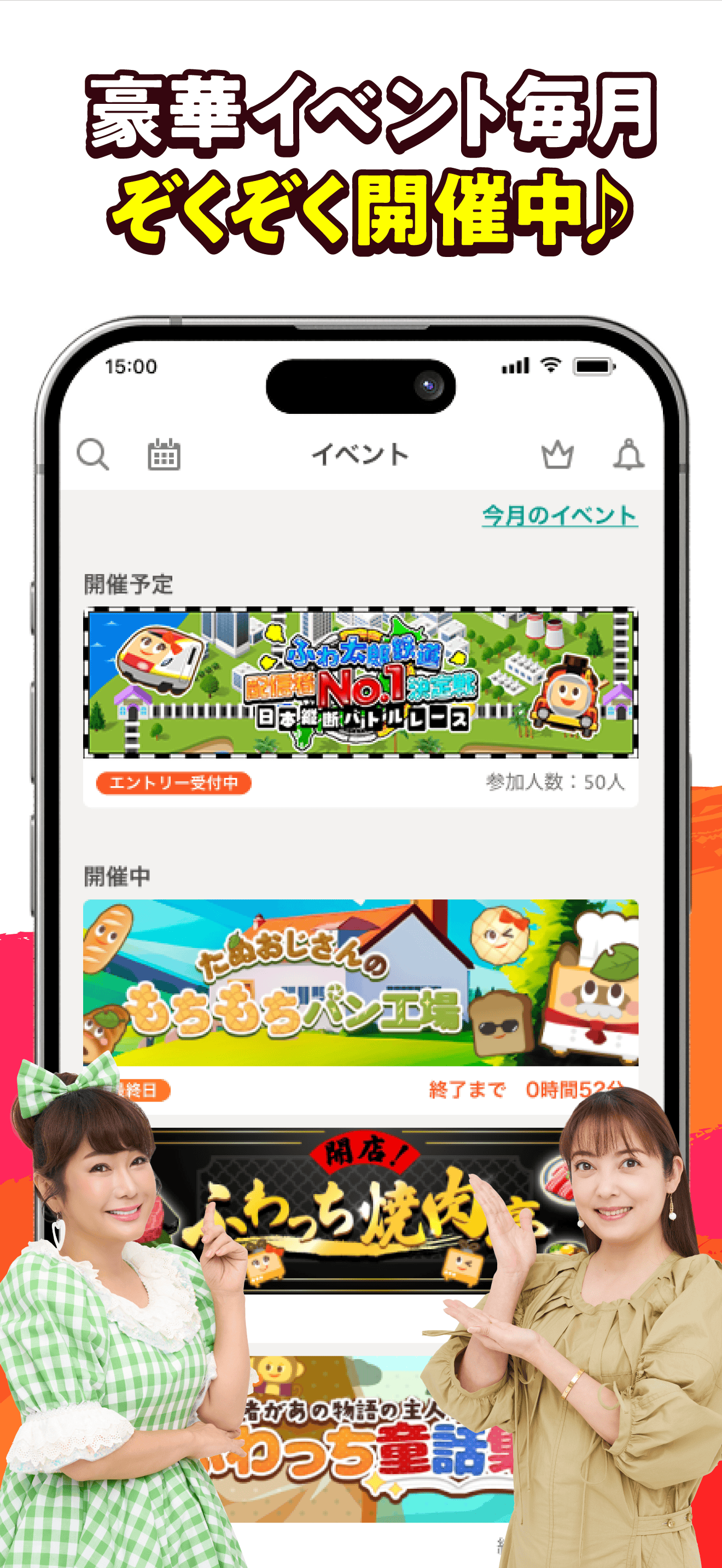 ふわっち - ライブ配信 アプリ