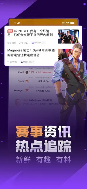 5EPlay - Live for E-sports iPhone screenshot 1